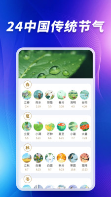 卫星5G天气报图4