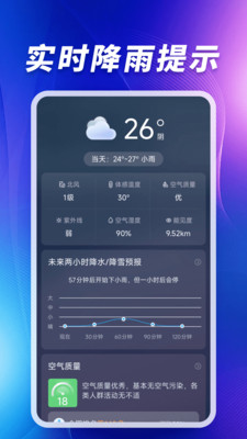 卫星5G天气报图3