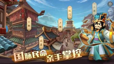 三国志4中文版(2)