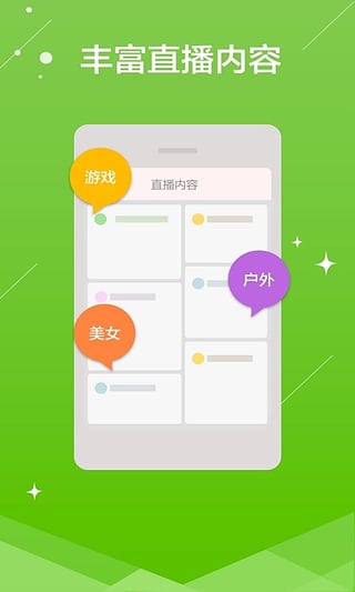 熊猫直播图1