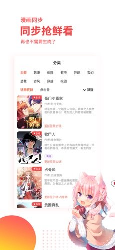 汗汗漫画最新免费版图2