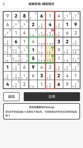 数独(3)