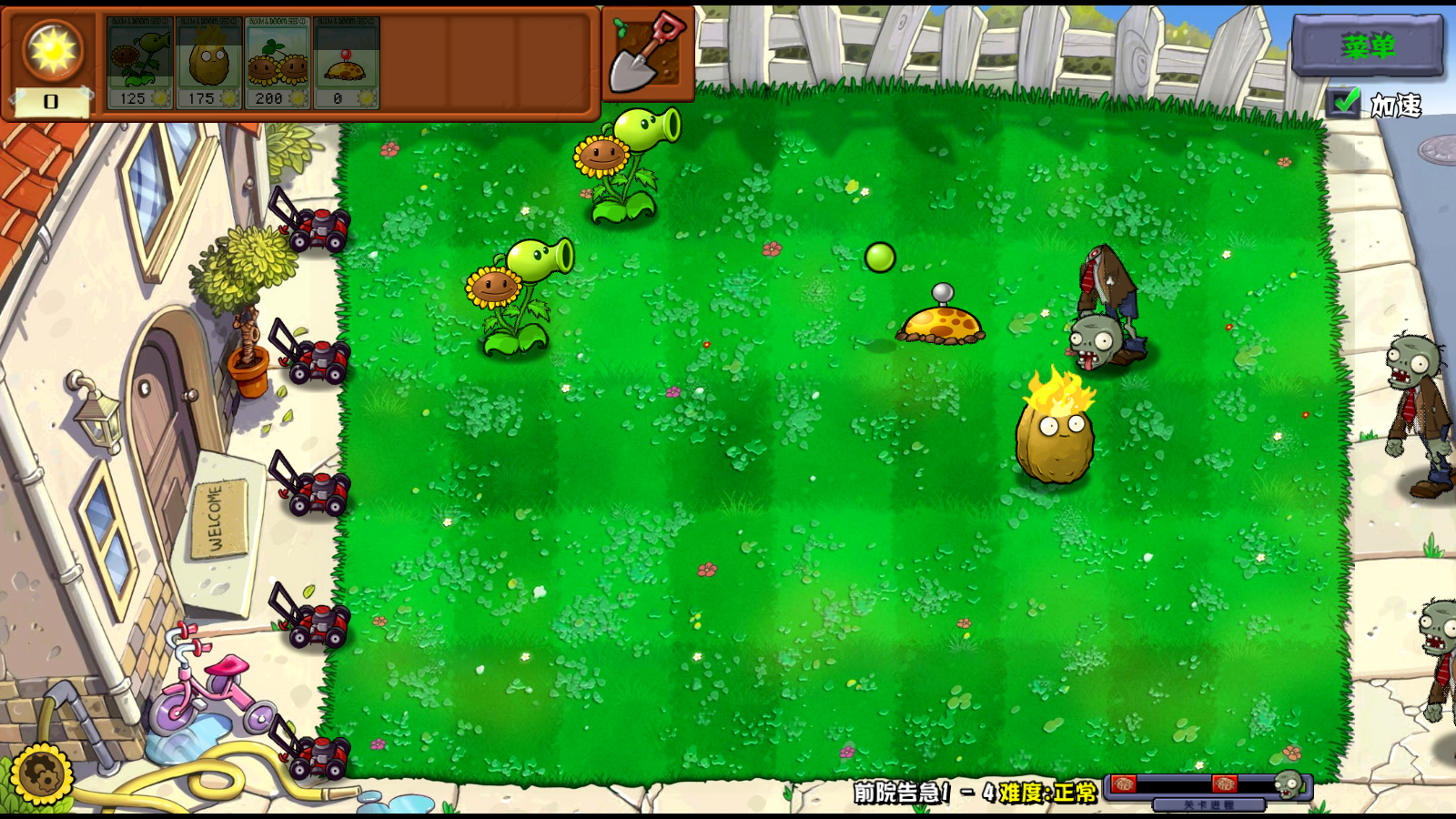 pvz杂交重制版5