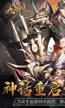 九州群将录免费版(1)
