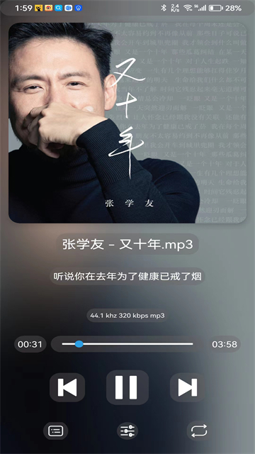若可音乐安卓版