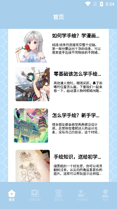 弗士漫画(2)