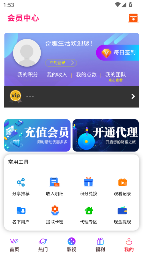 奇趣影视图1