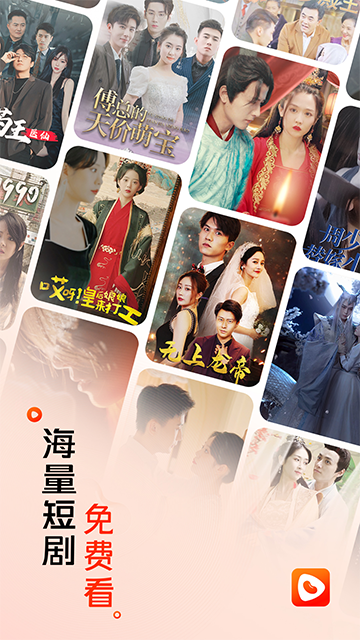 红豆短剧免费版(3)