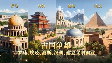帝国文明2(2)