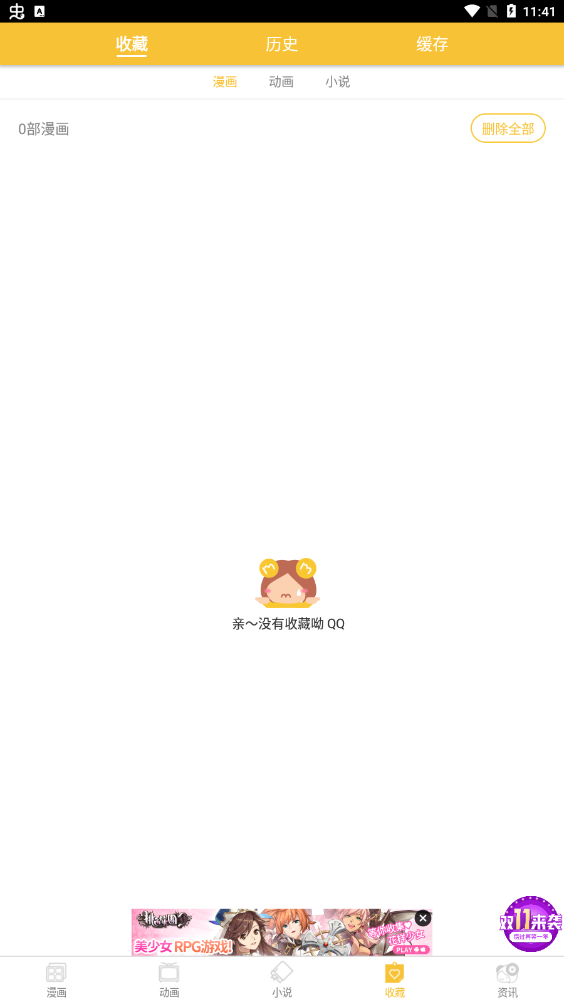 谜妹漫画手机版