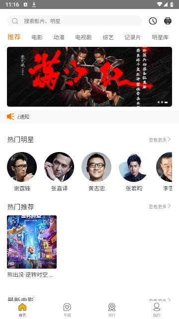 墨瑾影视图4