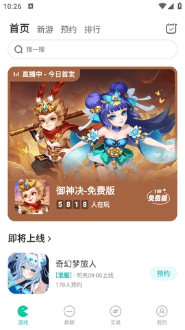 小7折扣平台手机版图3