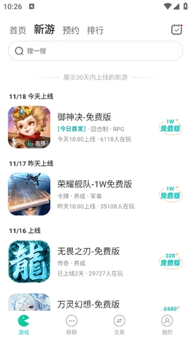 小7折扣平台手机版图2