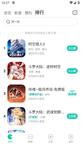 小7折扣平台手机版图4