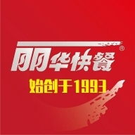 丽华快餐网上订餐官方版 V3.0.15