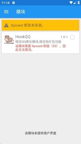HookQQ手机免费版图3