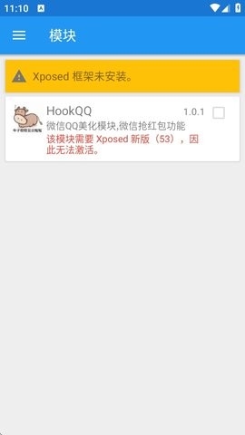 HookQQ手机免费版图2