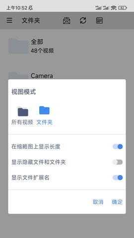 万能播放器2026最新款图3