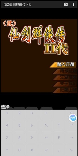 jar模拟器(J2MELoader)安卓免费版图2