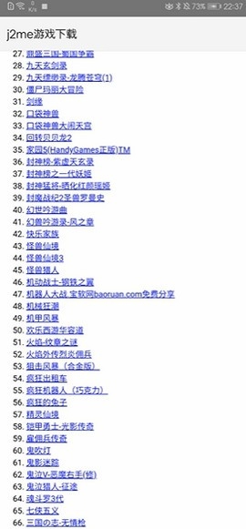 jar模拟器(J2MELoader)安卓免费版图3