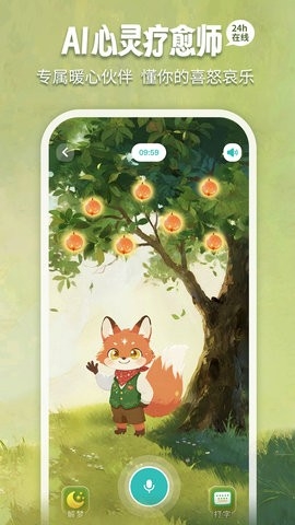 央心心理咨询手机版图3