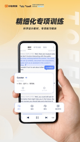 小站托福官方正版图3