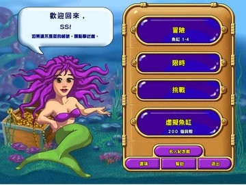 疯狂水族馆手机正版(2)