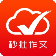 句酷批改网