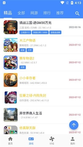 ogm折相思安卓免费版图1