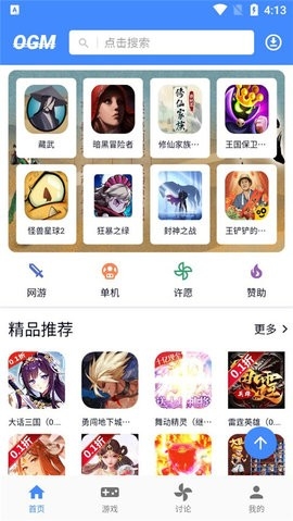 ogm折相思安卓免费版图3