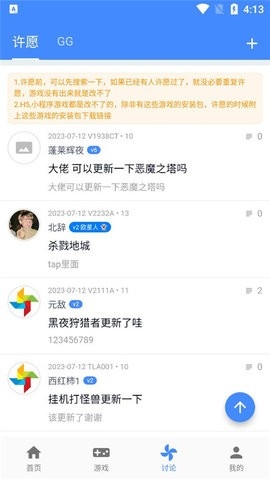 ogm折相思安卓免费版图4