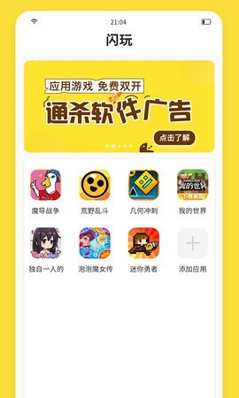 闪玩官方最新版图2