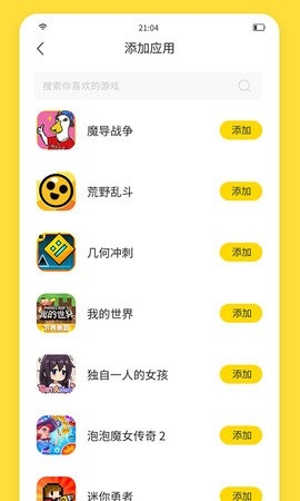 闪玩官方最新版图3