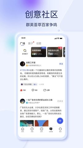 巨量创意安卓官方版图2