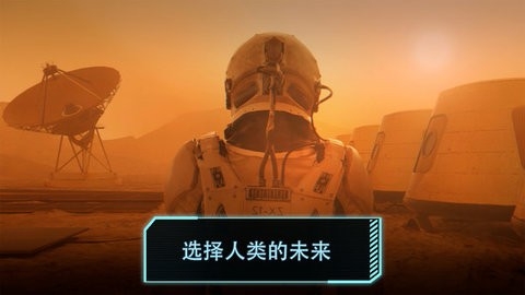 火星求生(2)