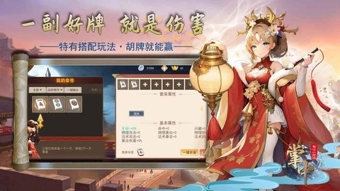 掌中三国安卓免费版图1