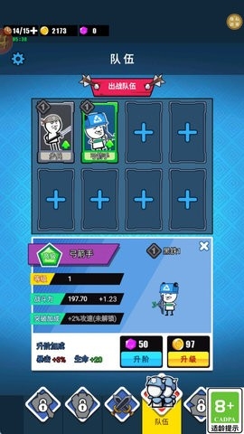 表情包大战安卓官方版图1