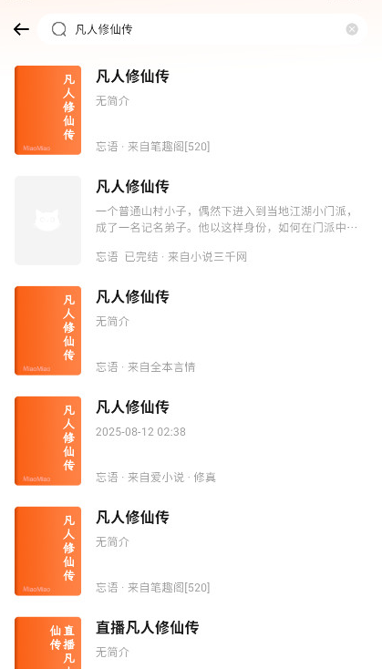 喵小乐小说