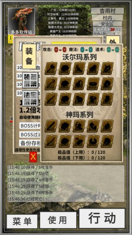 氪金戒断所3