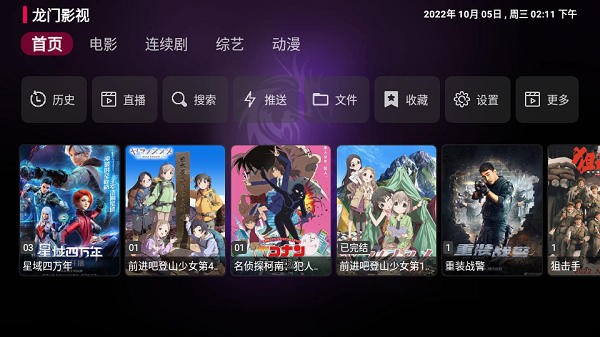 龙门影视tv版图3