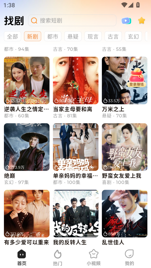 随看剧场图2
