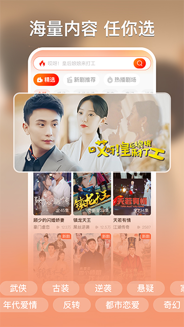 红豆短剧免费版(2)