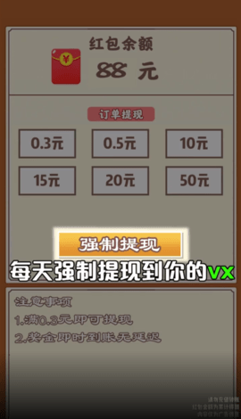 猪猪乐园赚钱版图1