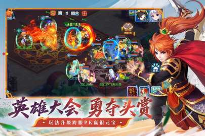 水浒Q传3