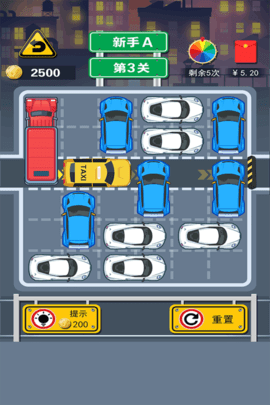 开心挪车王图2