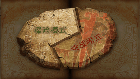 祖玛豪华版图2