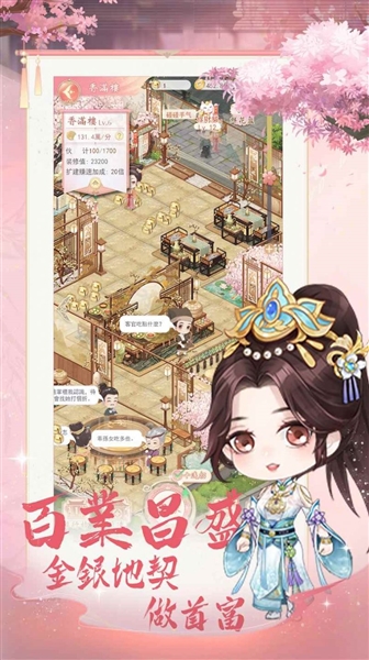 京都大掌柜(1)