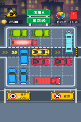 开心挪车王图1