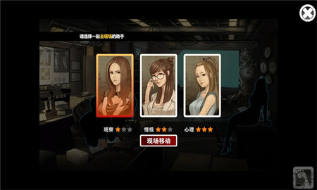 口袋侦探1汉化版图4