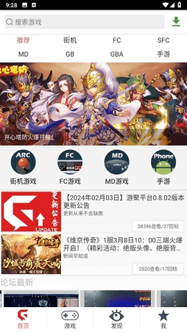 游聚游戏厅